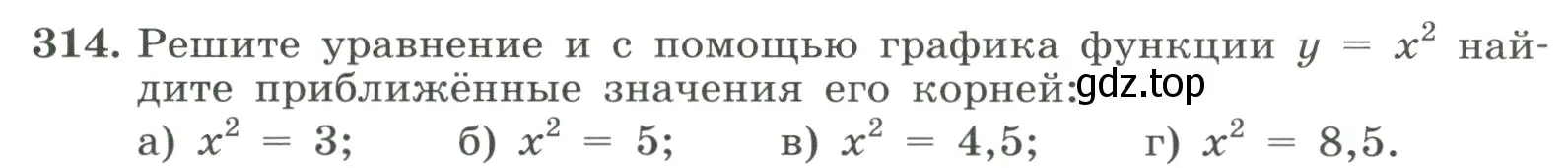 Условие номер 314 (страница 76) гдз по алгебре 8 класс Макарычев, Миндюк, учебник