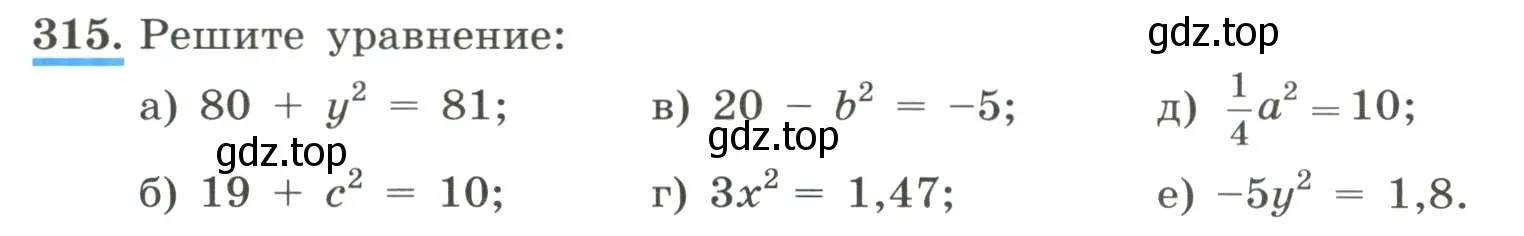 Условие номер 315 (страница 76) гдз по алгебре 8 класс Макарычев, Миндюк, учебник