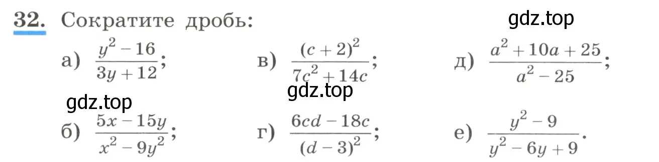 Условие номер 32 (страница 14) гдз по алгебре 8 класс Макарычев, Миндюк, учебник