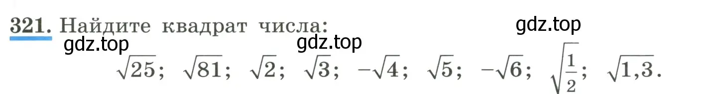 Условие номер 321 (страница 77) гдз по алгебре 8 класс Макарычев, Миндюк, учебник