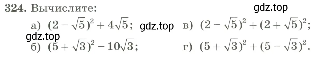Условие номер 324 (страница 77) гдз по алгебре 8 класс Макарычев, Миндюк, учебник
