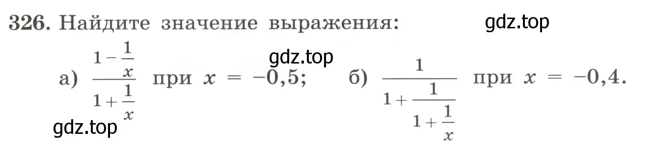 Условие номер 326 (страница 77) гдз по алгебре 8 класс Макарычев, Миндюк, учебник