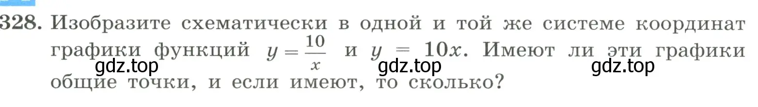 Условие номер 328 (страница 78) гдз по алгебре 8 класс Макарычев, Миндюк, учебник