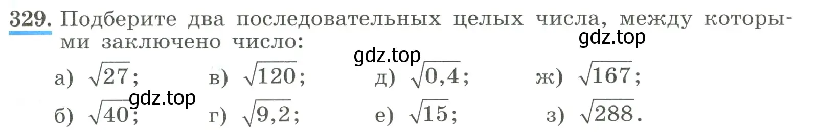 Условие номер 329 (страница 79) гдз по алгебре 8 класс Макарычев, Миндюк, учебник