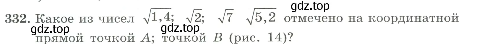 Условие номер 332 (страница 79) гдз по алгебре 8 класс Макарычев, Миндюк, учебник