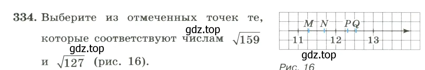 Условие номер 334 (страница 80) гдз по алгебре 8 класс Макарычев, Миндюк, учебник