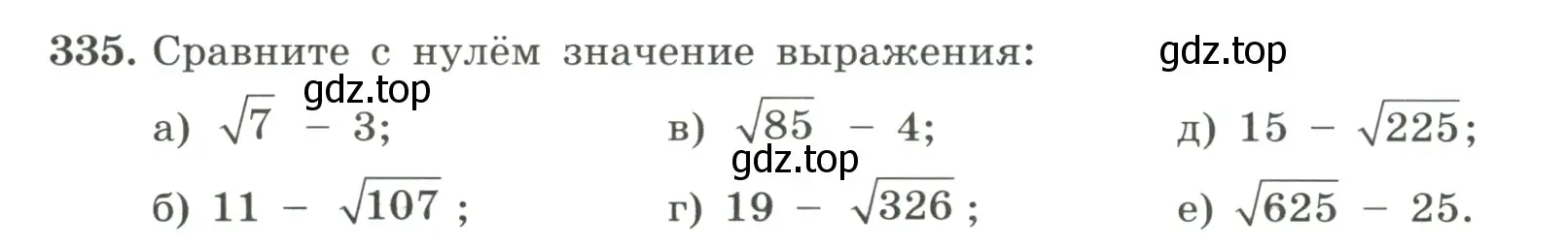 Условие номер 335 (страница 80) гдз по алгебре 8 класс Макарычев, Миндюк, учебник