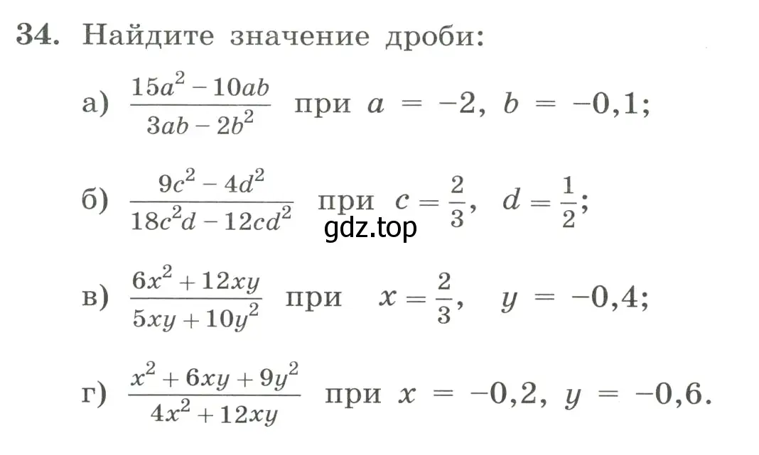 Условие номер 34 (страница 15) гдз по алгебре 8 класс Макарычев, Миндюк, учебник