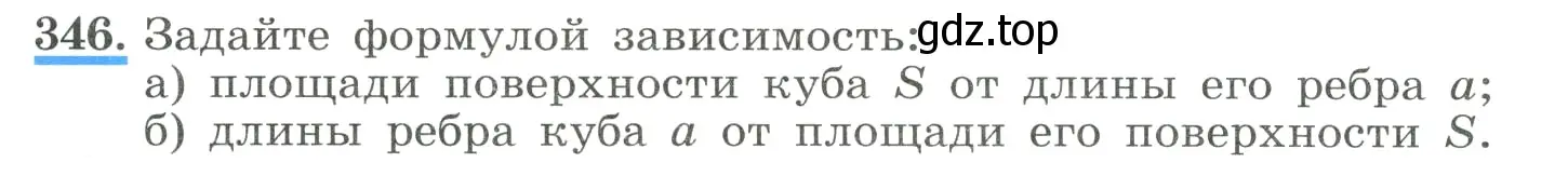 Условие номер 346 (страница 83) гдз по алгебре 8 класс Макарычев, Миндюк, учебник