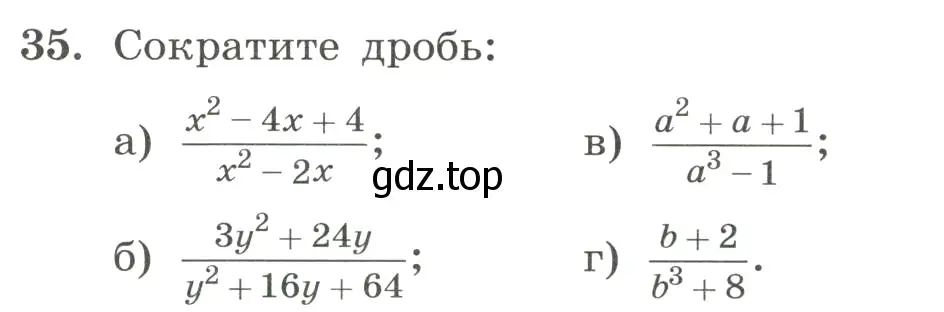 Условие номер 35 (страница 15) гдз по алгебре 8 класс Макарычев, Миндюк, учебник