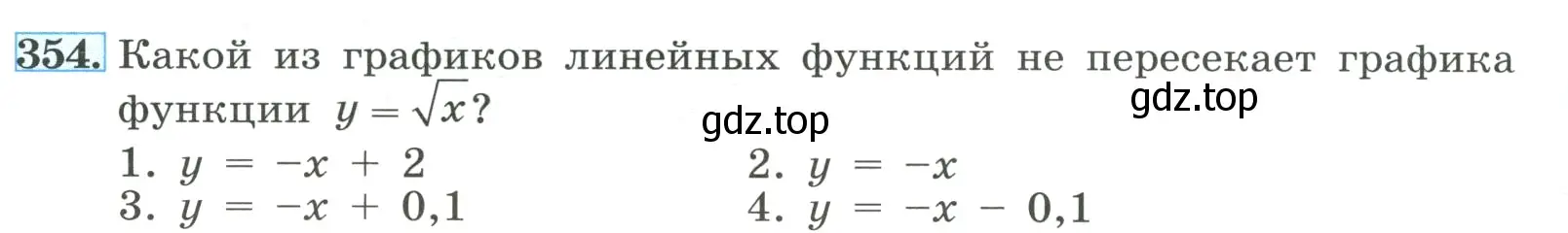 Условие номер 354 (страница 84) гдз по алгебре 8 класс Макарычев, Миндюк, учебник