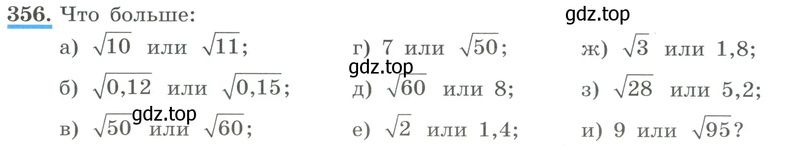 Условие номер 356 (страница 84) гдз по алгебре 8 класс Макарычев, Миндюк, учебник