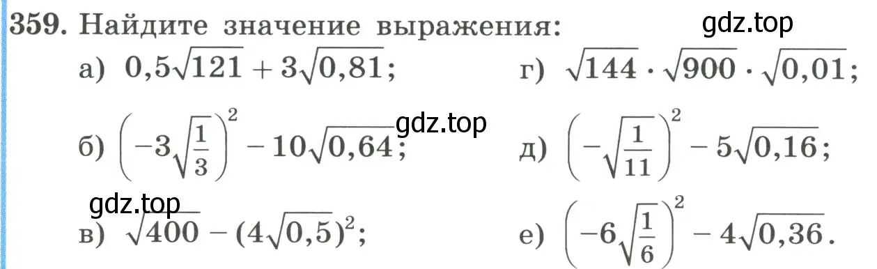 Условие номер 359 (страница 85) гдз по алгебре 8 класс Макарычев, Миндюк, учебник