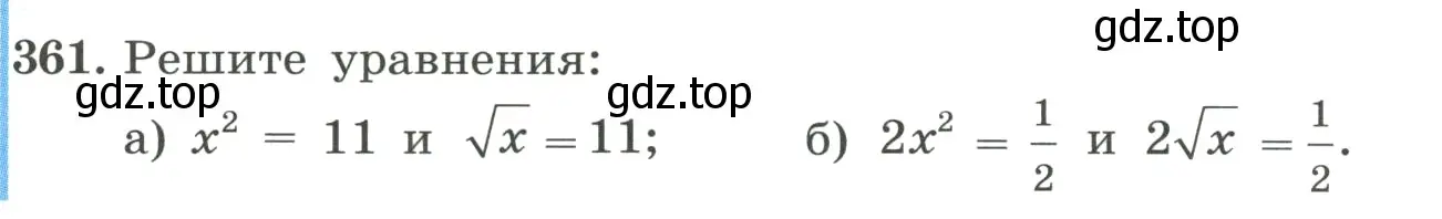 Условие номер 361 (страница 85) гдз по алгебре 8 класс Макарычев, Миндюк, учебник