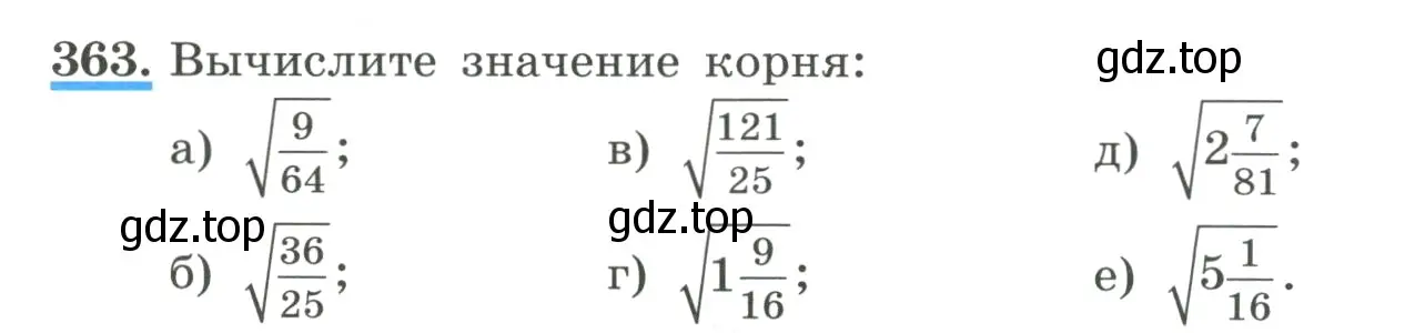 Условие номер 363 (страница 88) гдз по алгебре 8 класс Макарычев, Миндюк, учебник