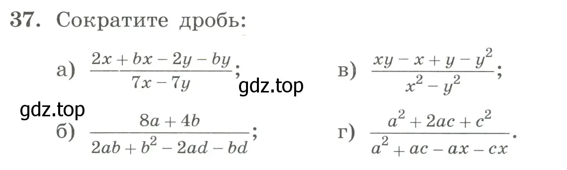 Условие номер 37 (страница 15) гдз по алгебре 8 класс Макарычев, Миндюк, учебник
