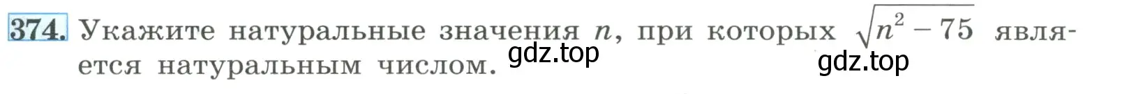 Условие номер 374 (страница 89) гдз по алгебре 8 класс Макарычев, Миндюк, учебник