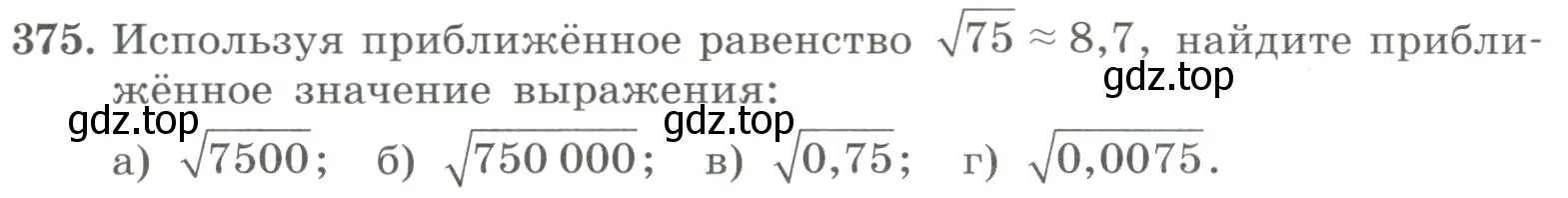 Условие номер 375 (страница 89) гдз по алгебре 8 класс Макарычев, Миндюк, учебник