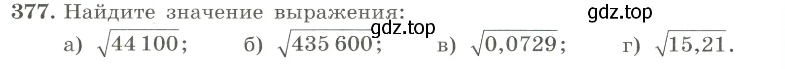 Условие номер 377 (страница 90) гдз по алгебре 8 класс Макарычев, Миндюк, учебник