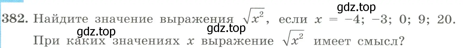 Условие номер 382 (страница 90) гдз по алгебре 8 класс Макарычев, Миндюк, учебник