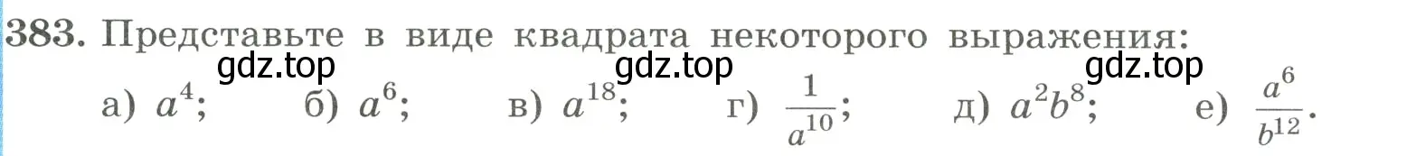 Условие номер 383 (страница 90) гдз по алгебре 8 класс Макарычев, Миндюк, учебник