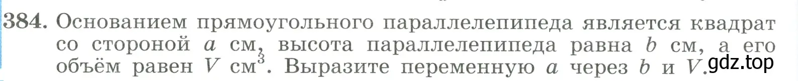 Условие номер 384 (страница 90) гдз по алгебре 8 класс Макарычев, Миндюк, учебник