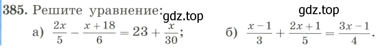 Условие номер 385 (страница 91) гдз по алгебре 8 класс Макарычев, Миндюк, учебник