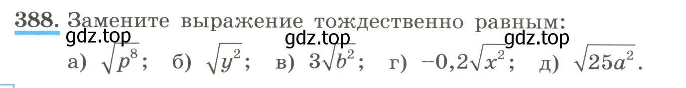 Условие номер 388 (страница 92) гдз по алгебре 8 класс Макарычев, Миндюк, учебник