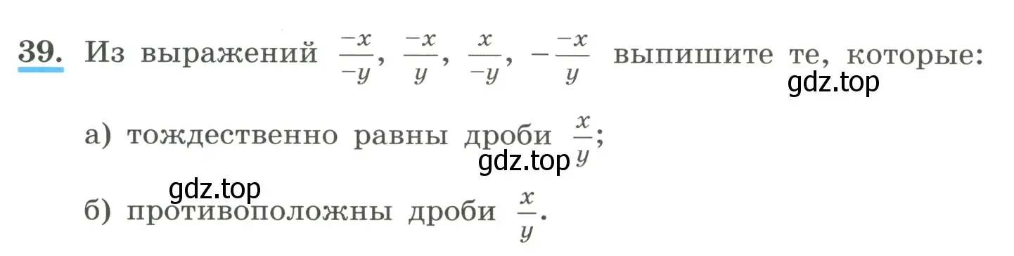 Условие номер 39 (страница 16) гдз по алгебре 8 класс Макарычев, Миндюк, учебник