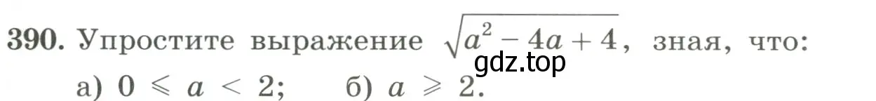Условие номер 390 (страница 93) гдз по алгебре 8 класс Макарычев, Миндюк, учебник