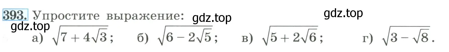 Условие номер 393 (страница 93) гдз по алгебре 8 класс Макарычев, Миндюк, учебник