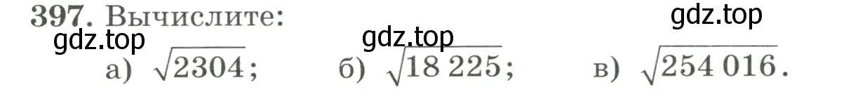 Условие номер 397 (страница 94) гдз по алгебре 8 класс Макарычев, Миндюк, учебник