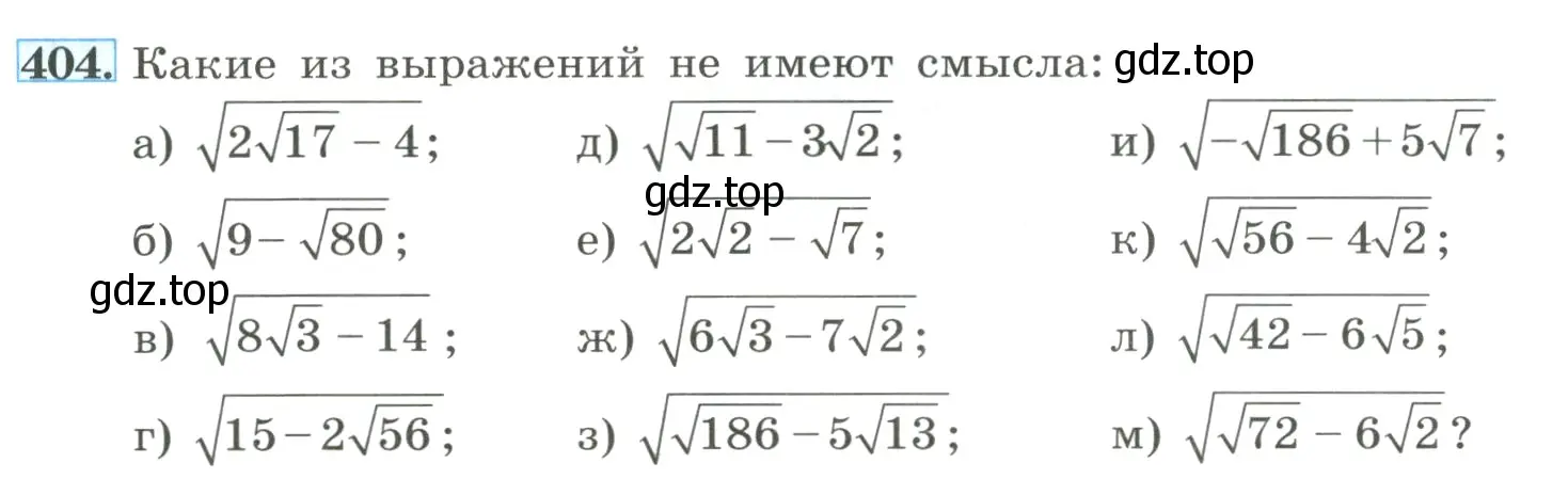 Условие номер 404 (страница 96) гдз по алгебре 8 класс Макарычев, Миндюк, учебник