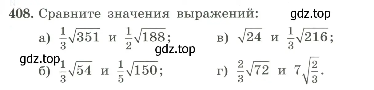 Условие номер 408 (страница 97) гдз по алгебре 8 класс Макарычев, Миндюк, учебник