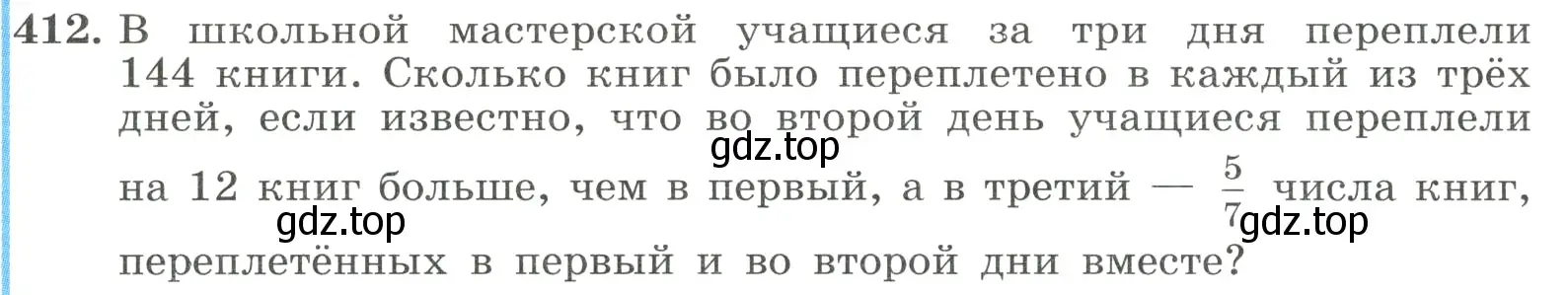 Условие номер 412 (страница 98) гдз по алгебре 8 класс Макарычев, Миндюк, учебник