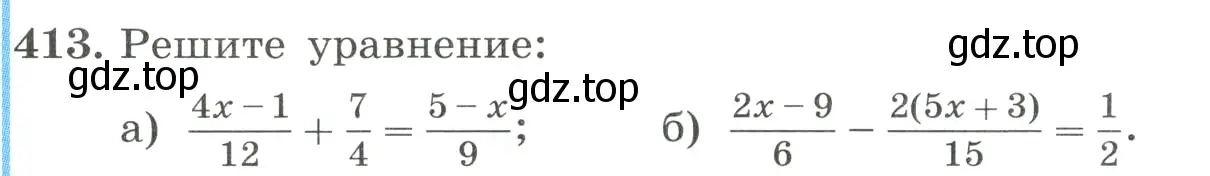 Условие номер 413 (страница 98) гдз по алгебре 8 класс Макарычев, Миндюк, учебник