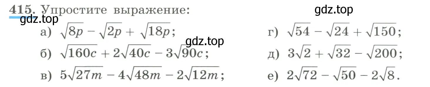 Условие номер 415 (страница 100) гдз по алгебре 8 класс Макарычев, Миндюк, учебник
