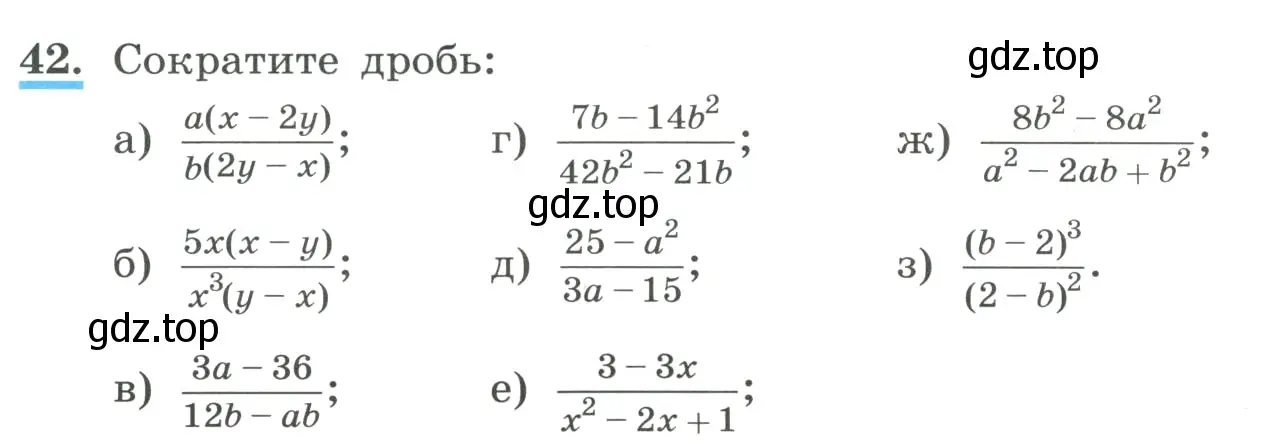 Условие номер 42 (страница 17) гдз по алгебре 8 класс Макарычев, Миндюк, учебник