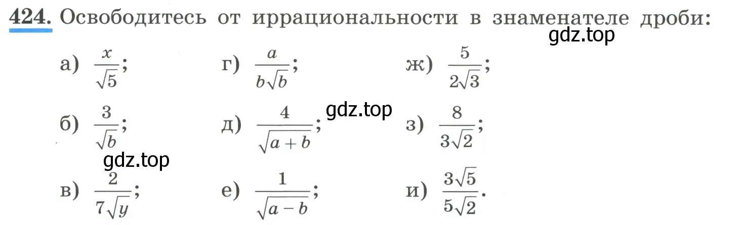 Условие номер 424 (страница 101) гдз по алгебре 8 класс Макарычев, Миндюк, учебник