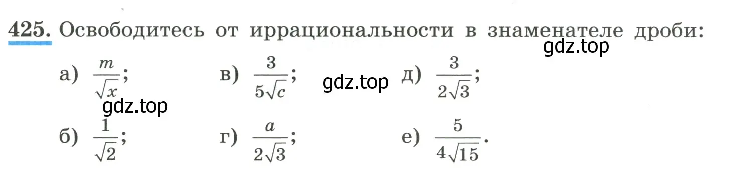 Условие номер 425 (страница 101) гдз по алгебре 8 класс Макарычев, Миндюк, учебник