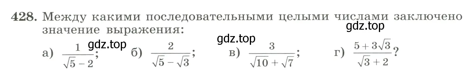 Условие номер 428 (страница 102) гдз по алгебре 8 класс Макарычев, Миндюк, учебник
