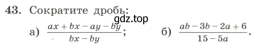 Условие номер 43 (страница 17) гдз по алгебре 8 класс Макарычев, Миндюк, учебник