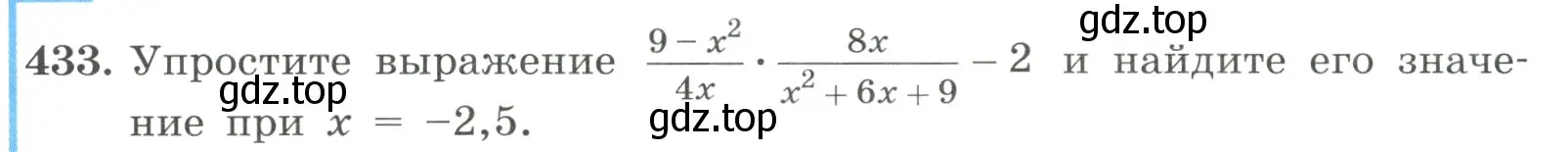 Условие номер 433 (страница 102) гдз по алгебре 8 класс Макарычев, Миндюк, учебник