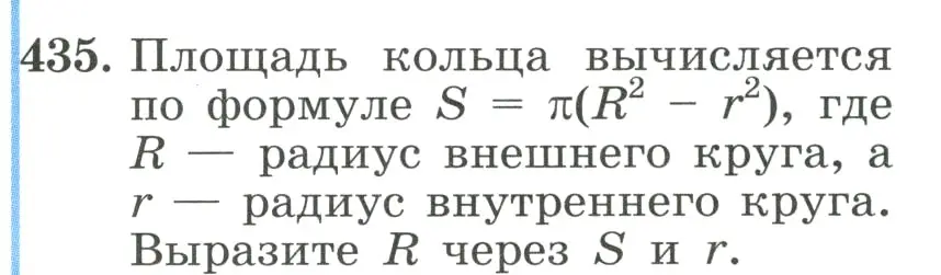 Условие номер 435 (страница 103) гдз по алгебре 8 класс Макарычев, Миндюк, учебник