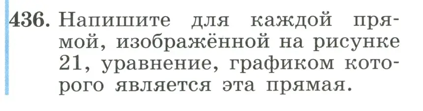 Условие номер 436 (страница 103) гдз по алгебре 8 класс Макарычев, Миндюк, учебник