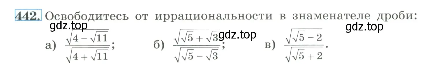 Условие номер 442 (страница 106) гдз по алгебре 8 класс Макарычев, Миндюк, учебник