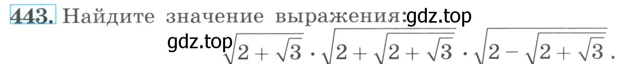 Условие номер 443 (страница 106) гдз по алгебре 8 класс Макарычев, Миндюк, учебник