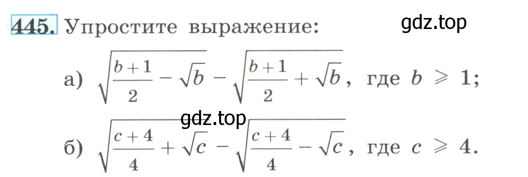 Условие номер 445 (страница 106) гдз по алгебре 8 класс Макарычев, Миндюк, учебник