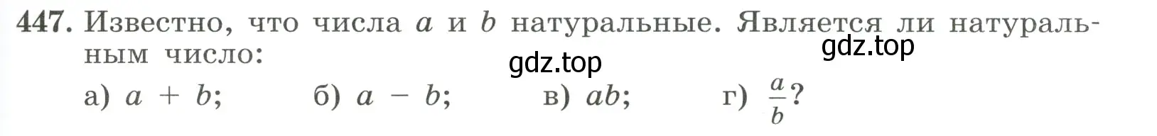 Условие номер 447 (страница 107) гдз по алгебре 8 класс Макарычев, Миндюк, учебник