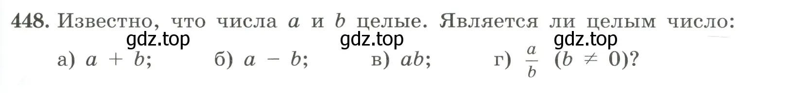 Условие номер 448 (страница 107) гдз по алгебре 8 класс Макарычев, Миндюк, учебник